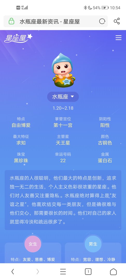 2月2日号出生的是什么星座
