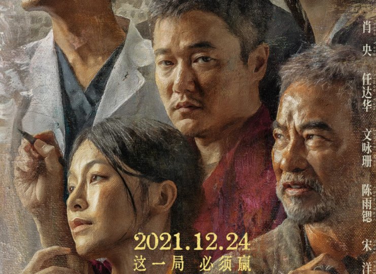 《误杀》二是翻拍哪部电影?