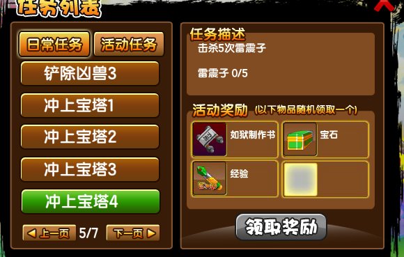 造梦西游3穿上如域的样子是怎样的