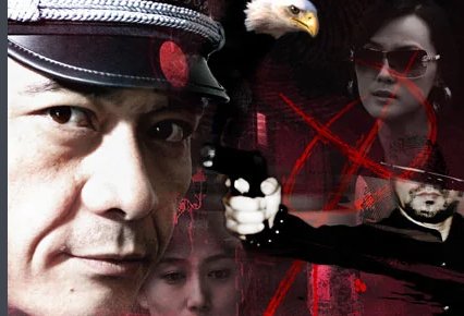 武警放女毒枭是哪部电视剧小武