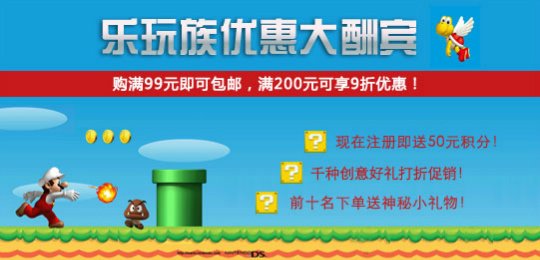 乐玩族的创意居家类别