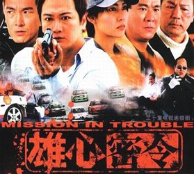 雄心密令的分集介绍