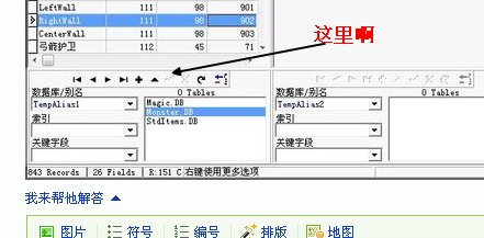 DB_Commander 保存按钮在哪里