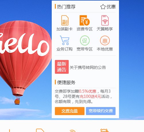 银行卡怎么交话费？