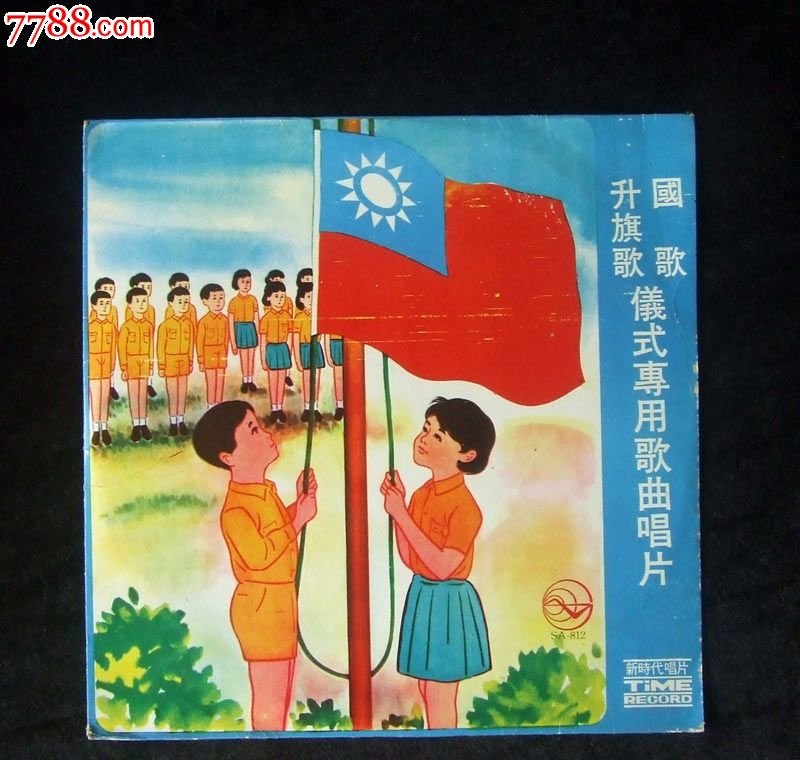 国父纪念歌的概述