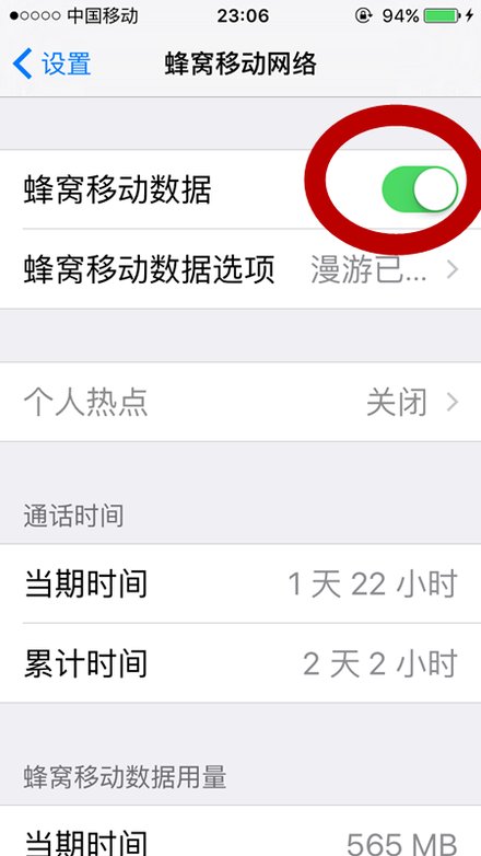 怎样才能用iphone通过usb连接电脑上网？