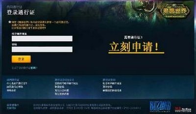 178论坛 如何绑定魔兽世界