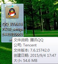 如何解决qq.exe 应用程序错误,应用程序正常初始化（0xc000007b)失败？