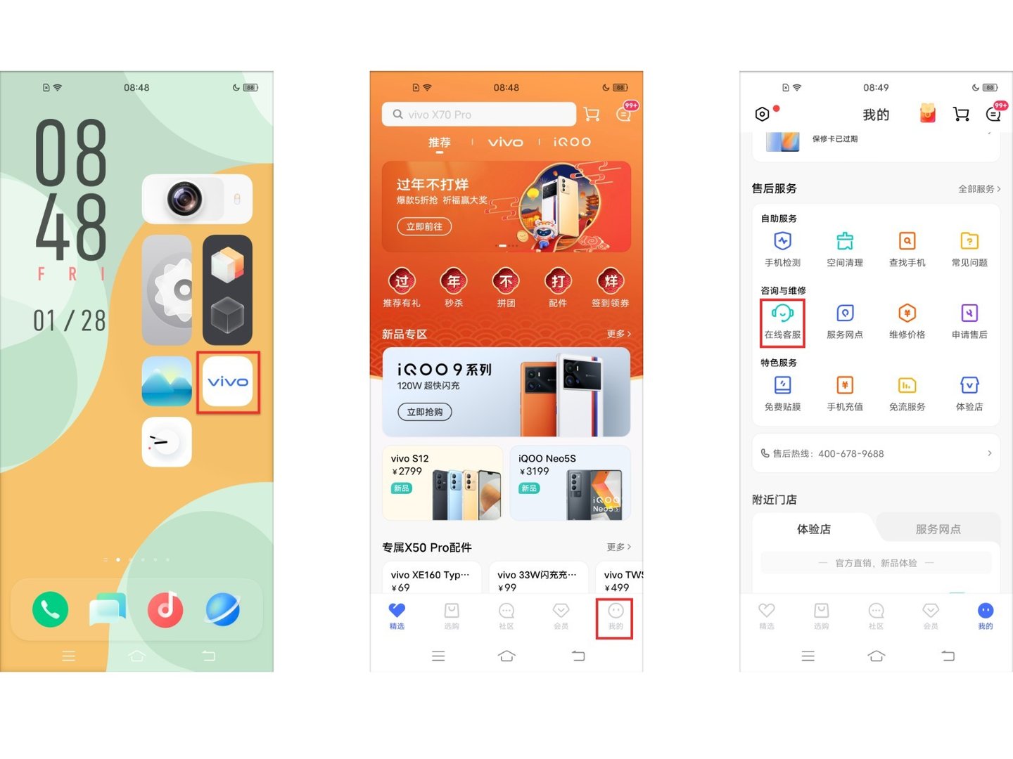 vivo手机关机后闹钟还会响吗