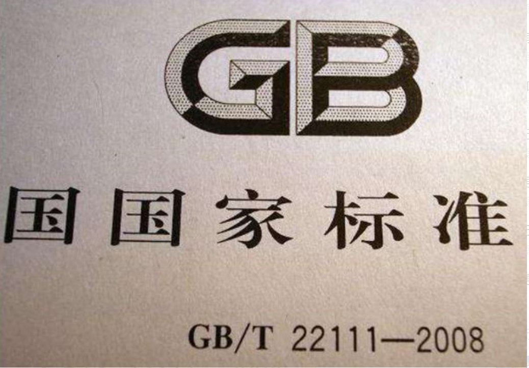 什么是GB标准，什么是SB标准？