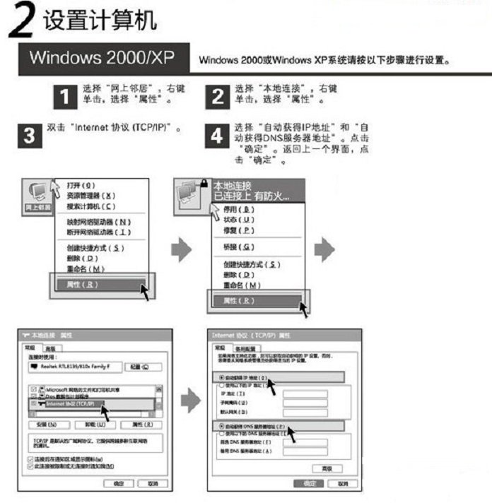 我现在是电信的猫 ZXV10 H108L 已破解 开启无线路由功能。现在我买了一个无线路由器。应该怎么设置？