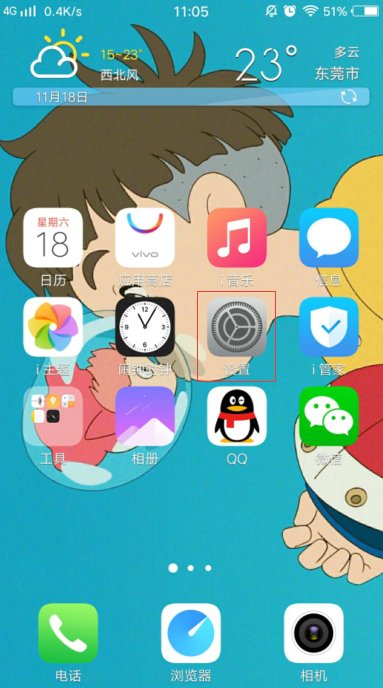 vivox9是怎么截屏的