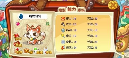 果儿糖洛克王国辅助的软件更新