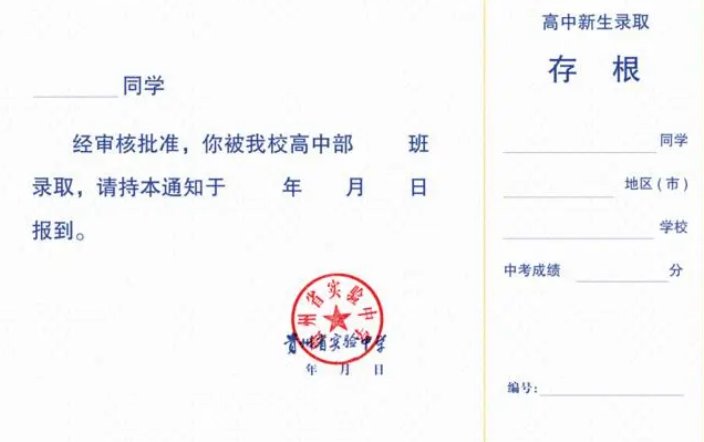 高中通知书家长意见和建议怎么写?