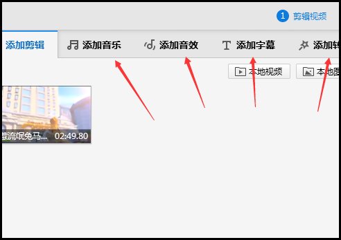 如何使用快剪辑来剪切视频