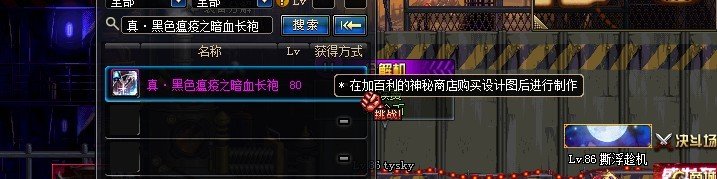 dnf真猪套任务流程