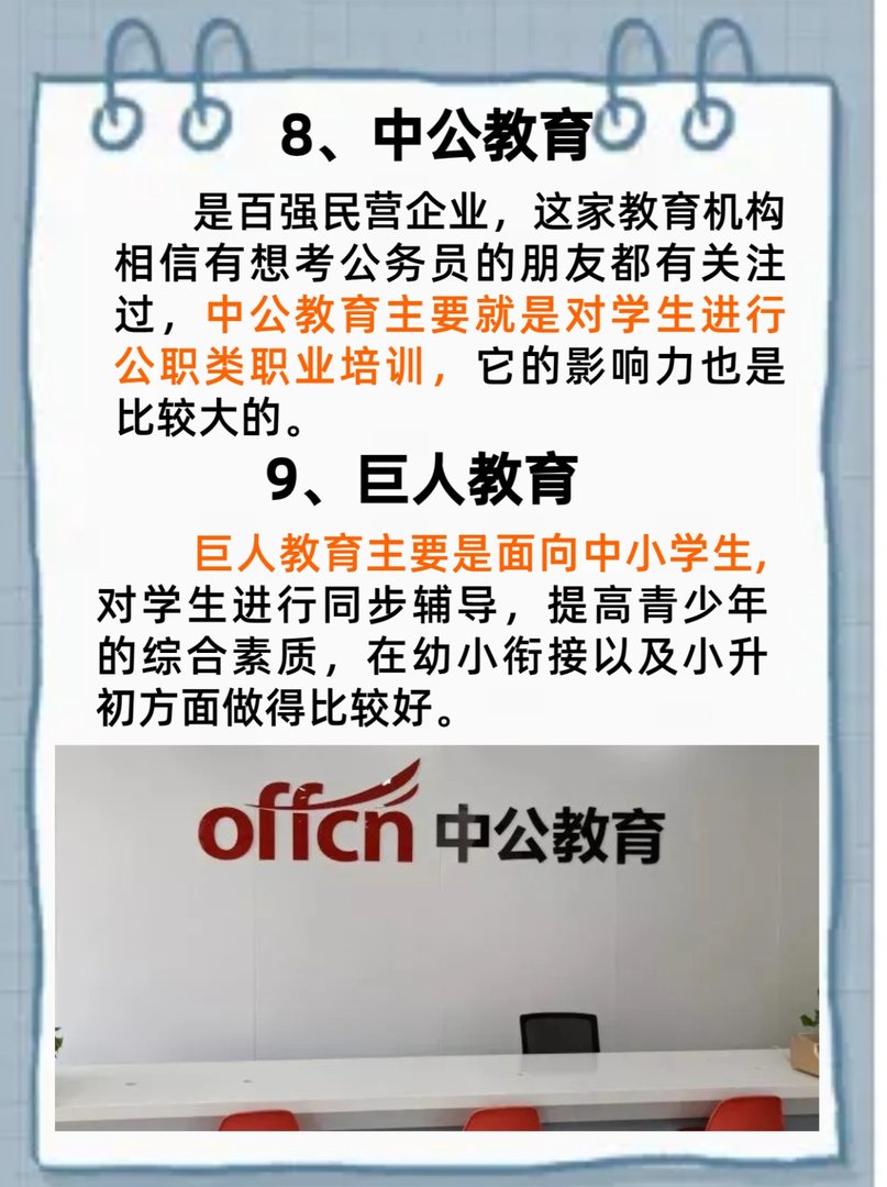 北京电脑培训机构哪家排行榜比较好？？