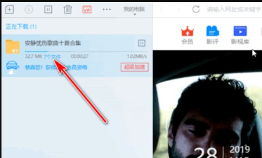 怎么用迅雷下载磁力链接呢？