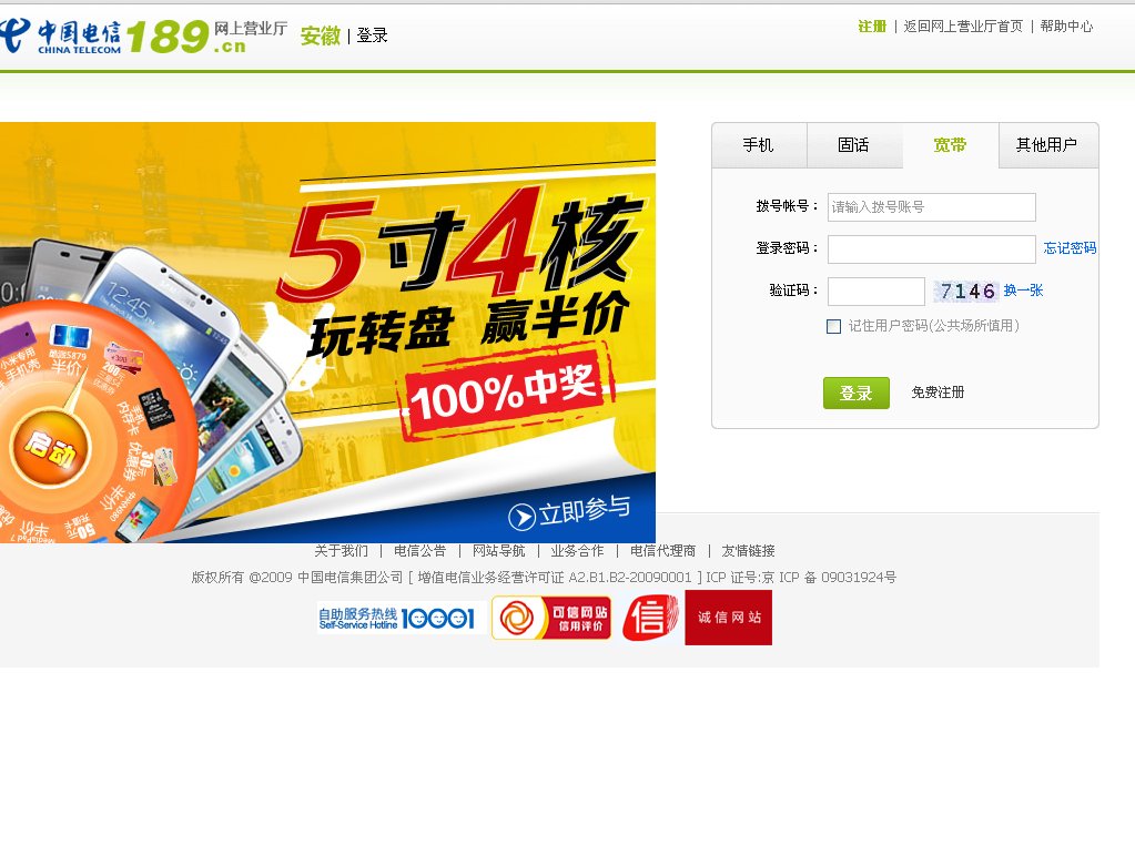 电信宽带包月上网,怎样查某月上网时间