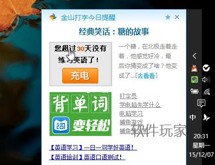 金山打字通的历史版本