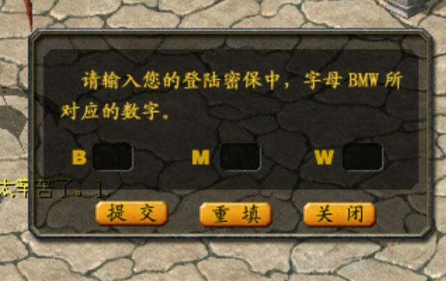 魔域密保卡怎么清除??