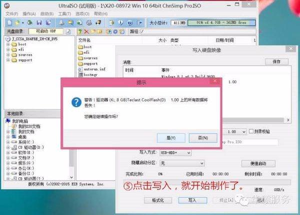 怎么制作u盘启动盘？