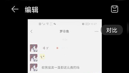 马赛克怎么去掉？