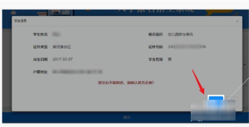 幼儿园怎么进行网上报名？