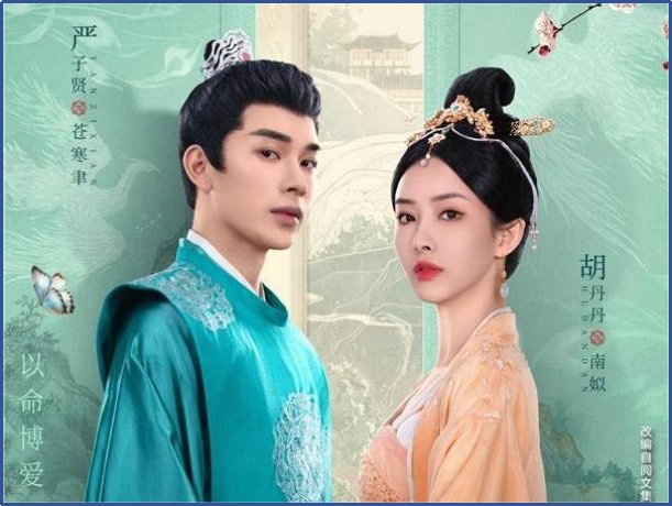 宠妃凰图什么时候播