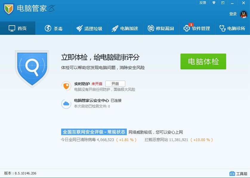 ESET NOD32杀毒软件,一般通俗怎么称呼它?