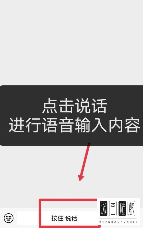 手机微信如何群发语音消息