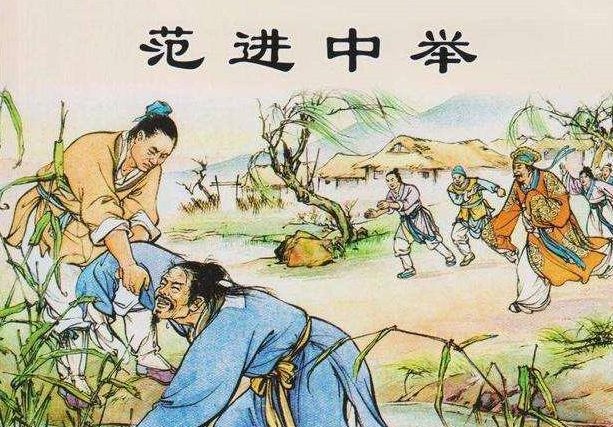 古人常说的中举是指什么