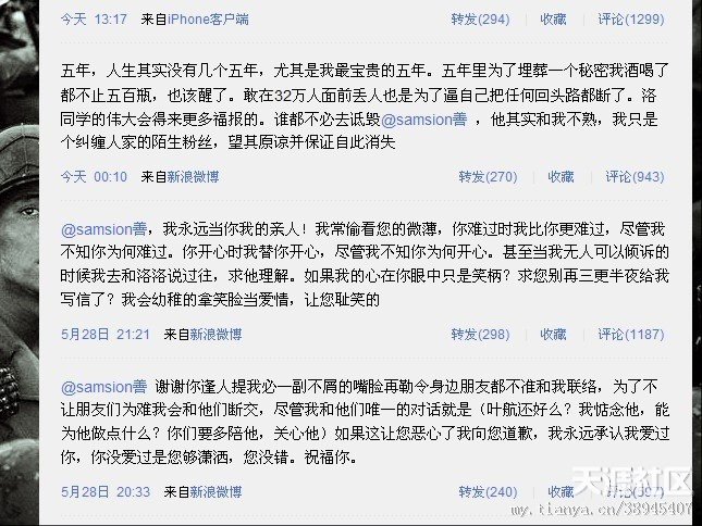 夏河小号在叶航微博下的留言？？那几段很煽情的话 ？哪位亲有截图？或者记得也行？请告诉我。谢谢