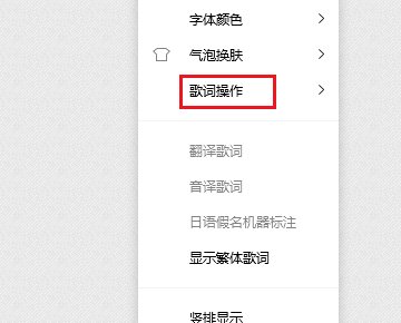 如何用酷我歌词复制歌词