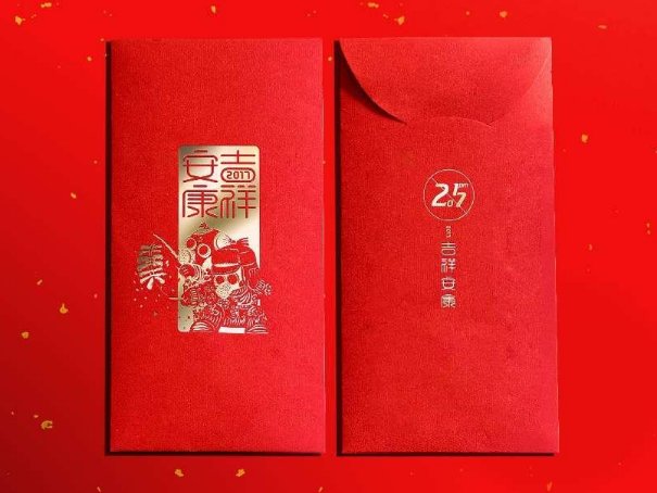 2023最近很火的发红包方式