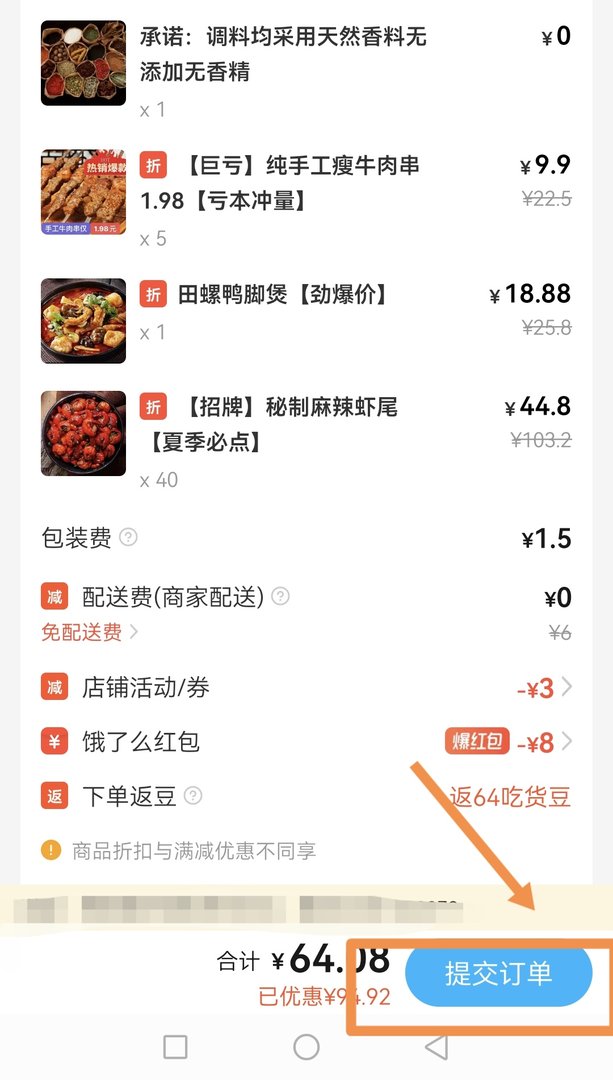 饿了么红包怎么使用？