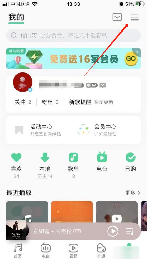 qq音乐怎么上传原创歌曲呢！