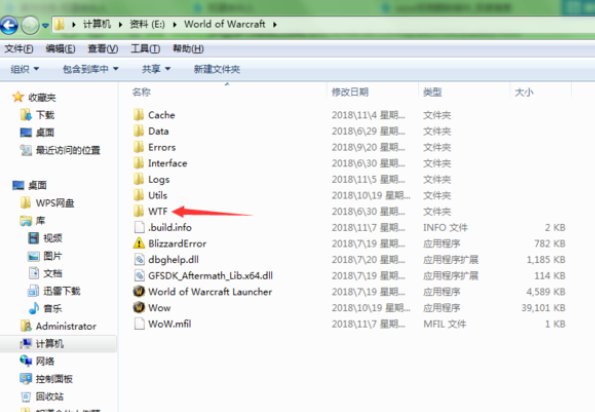 wow怎么清除角色缓存数据
