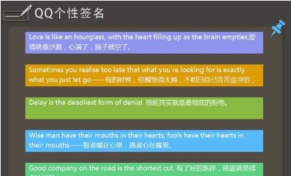 qq个性签名不想让别人看怎样设置？