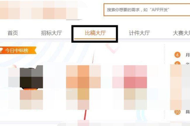 怎样在猪八戒威客网上接任务