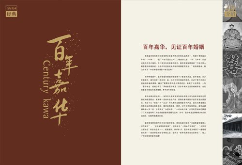 OL珠宝网的荣誉见证