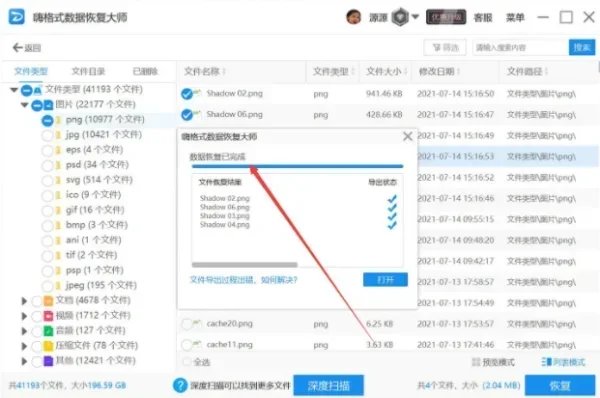 如何通过360安全卫士进入u盘修复工具模式