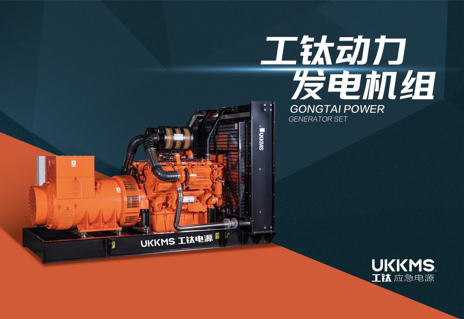 发电机功率是多少？