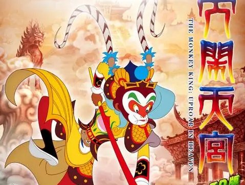 《大闹天宫》是中国第一部彩色动画片吗?