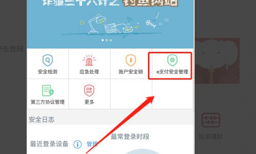 工商银行手机银行的通用U盾如何安装？