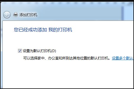 如何设置网络打印机