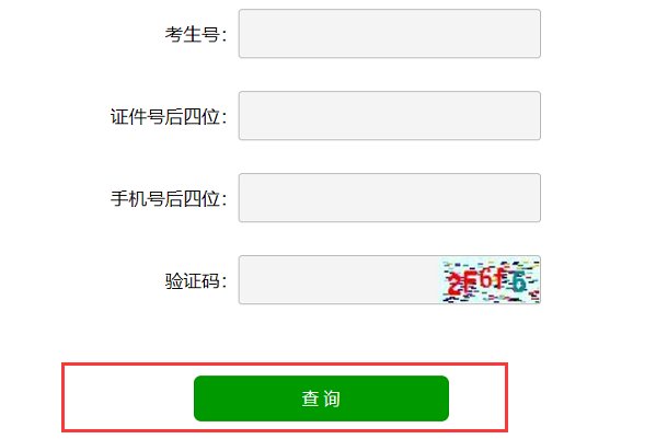 在山东省教育招生考试院网站那里可以查到录取情况