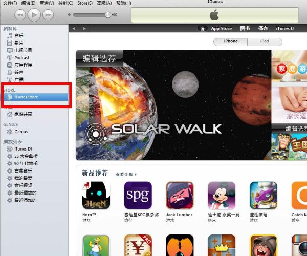 为什么itunes store无法打开？