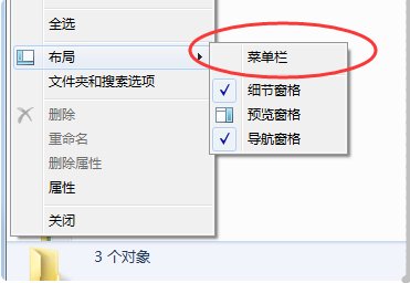 文件夹工具栏不见了，怎样调出来？