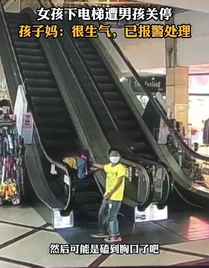 深圳一男孩关停扶梯致5岁小女孩摔倒，闯祸男孩已道歉，该吸取哪些教训？
